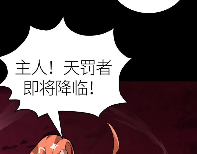 全球杀戮：开局觉醒SSS级天赋！,第73话 龙威！,第162张