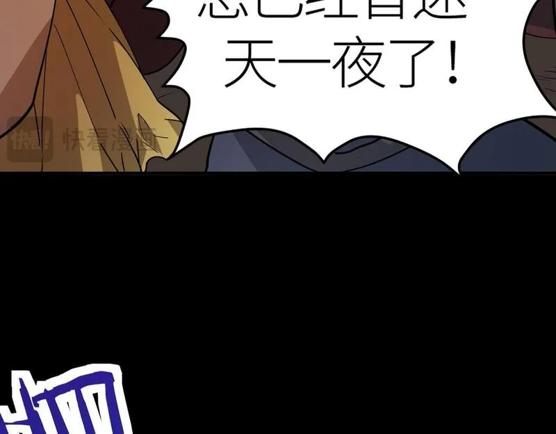全球杀戮：开局觉醒SSS级天赋！,第73话 龙威！,第167张