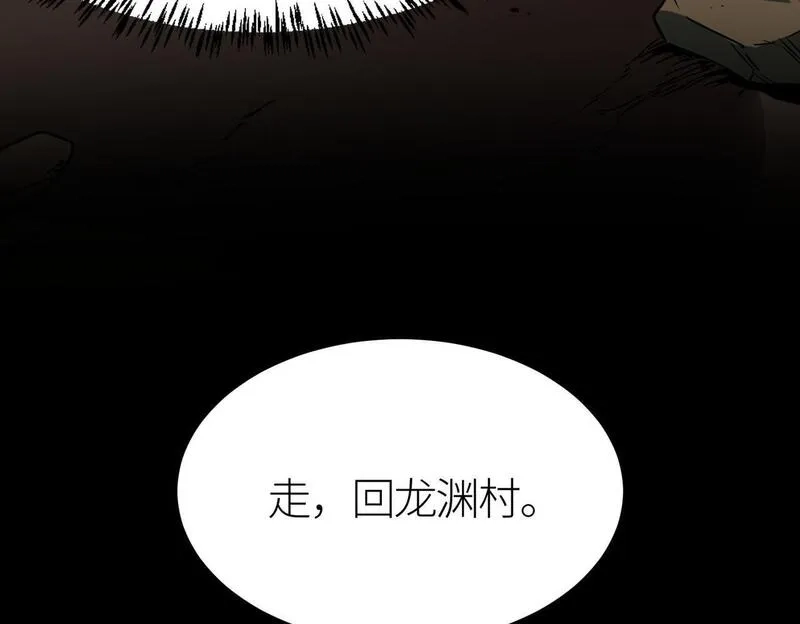 全球杀戮：开局觉醒SSS级天赋！,第73话 龙威！,第173张