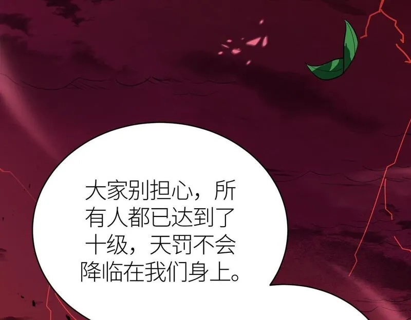 全球杀戮：开局觉醒SSS级天赋！,第73话 龙威！,第175张