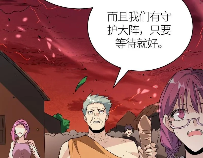 全球杀戮：开局觉醒SSS级天赋！,第73话 龙威！,第176张