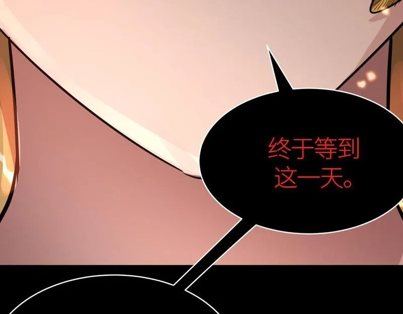 全球杀戮：开局觉醒SSS级天赋！,第73话 龙威！,第209张