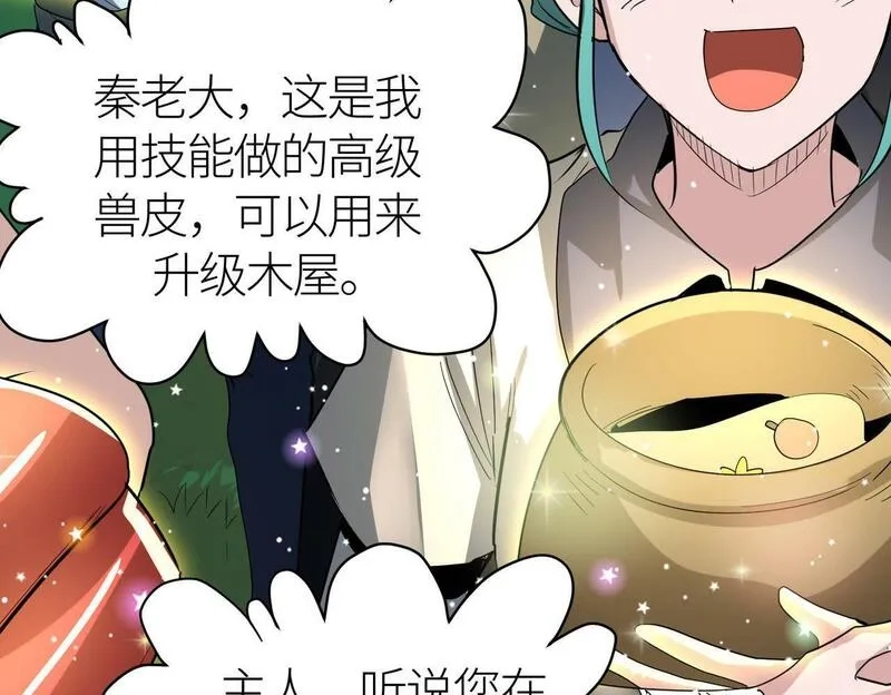 全球杀戮：开局觉醒SSS级天赋！,第64话 决战！龙祖转世！,第103张