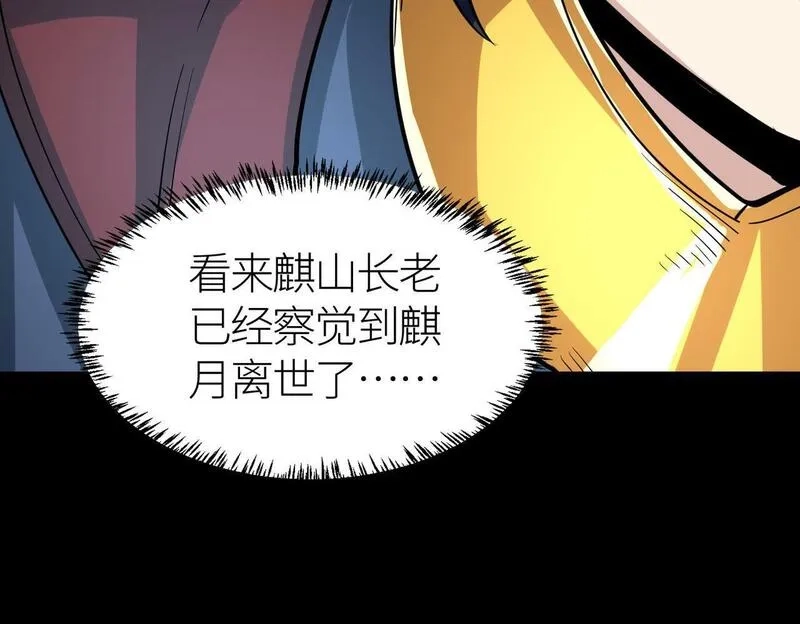 全球杀戮：开局觉醒SSS级天赋！,第64话 决战！龙祖转世！,第113张