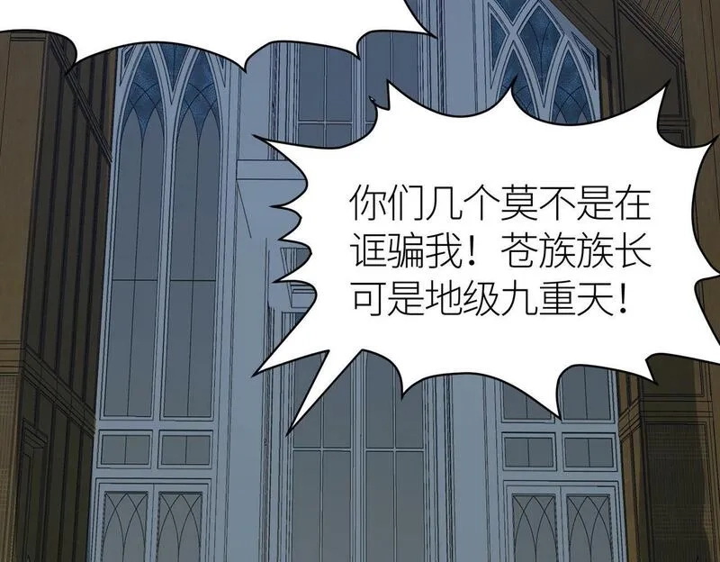 全球杀戮：开局觉醒SSS级天赋！,第64话 决战！龙祖转世！,第118张