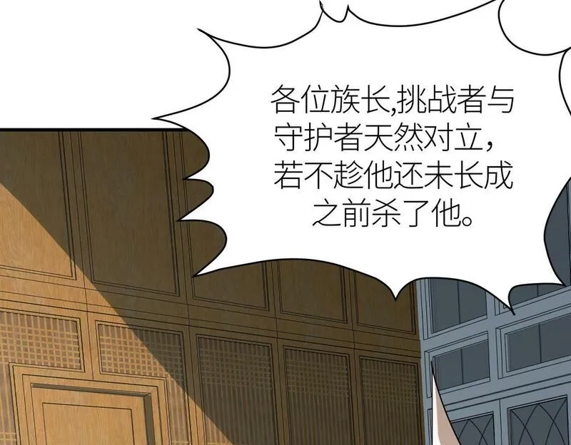 全球杀戮：开局觉醒SSS级天赋！,第64话 决战！龙祖转世！,第126张
