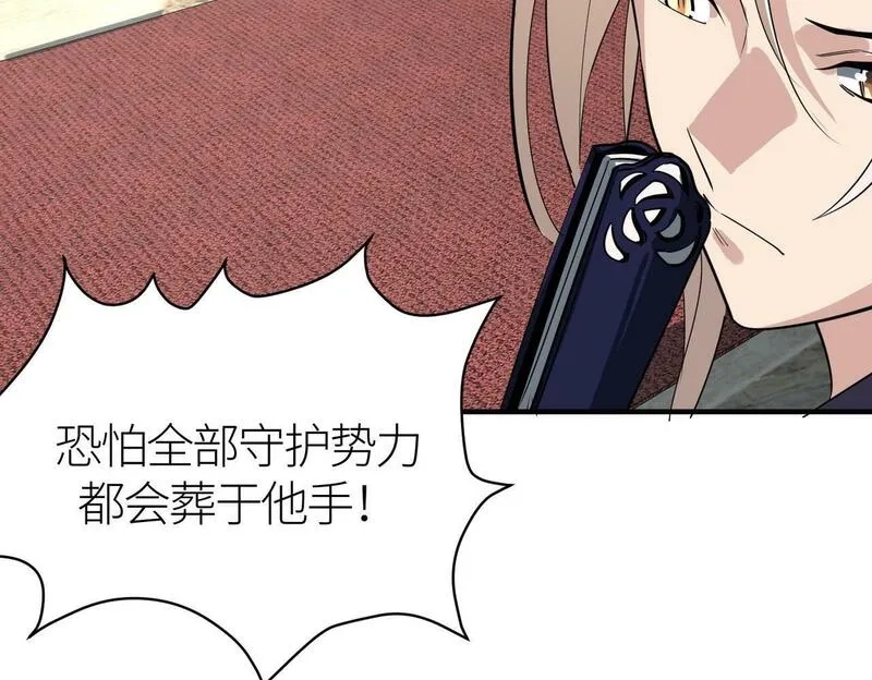 全球杀戮：开局觉醒SSS级天赋！,第64话 决战！龙祖转世！,第128张