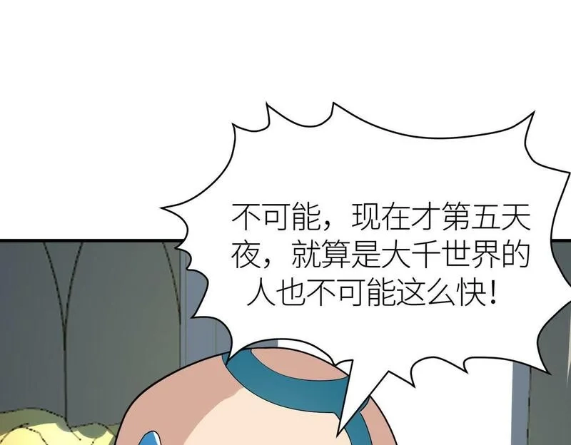 全球杀戮：开局觉醒SSS级天赋！,第64话 决战！龙祖转世！,第132张