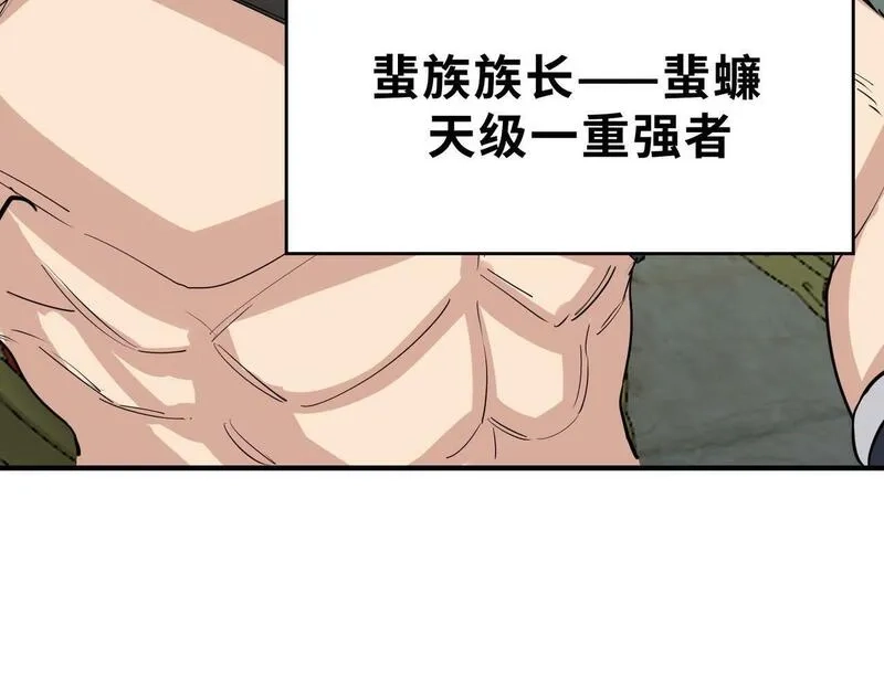 全球杀戮：开局觉醒SSS级天赋！,第64话 决战！龙祖转世！,第134张