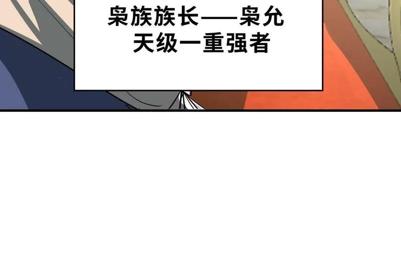 全球杀戮：开局觉醒SSS级天赋！,第64话 决战！龙祖转世！,第138张