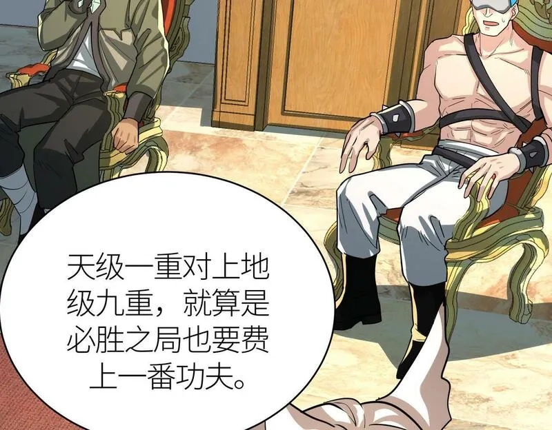 全球杀戮：开局觉醒SSS级天赋！,第64话 决战！龙祖转世！,第140张