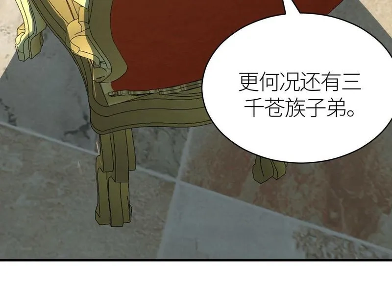 全球杀戮：开局觉醒SSS级天赋！,第64话 决战！龙祖转世！,第142张