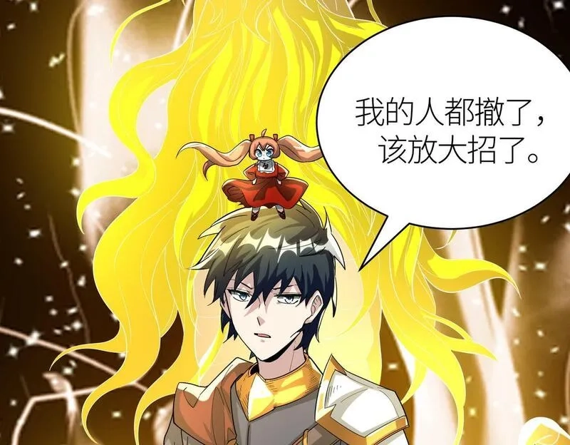 全球杀戮：开局觉醒SSS级天赋！,第64话 决战！龙祖转世！,第15张