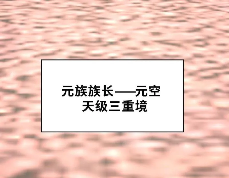 全球杀戮：开局觉醒SSS级天赋！,第64话 决战！龙祖转世！,第157张