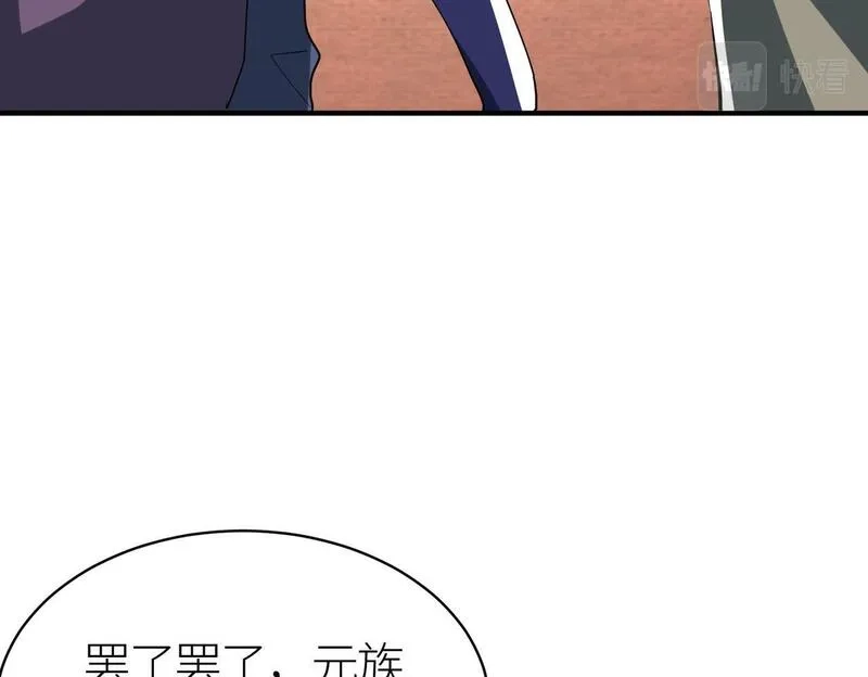 全球杀戮：开局觉醒SSS级天赋！,第64话 决战！龙祖转世！,第171张