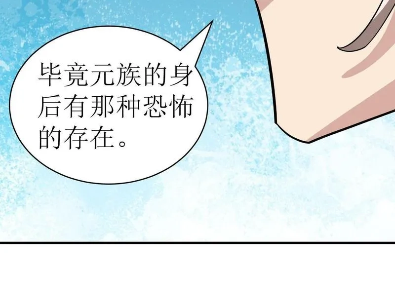 全球杀戮：开局觉醒SSS级天赋！,第64话 决战！龙祖转世！,第177张
