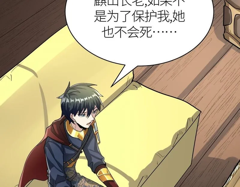 全球杀戮：开局觉醒SSS级天赋！,第64话 决战！龙祖转世！,第189张
