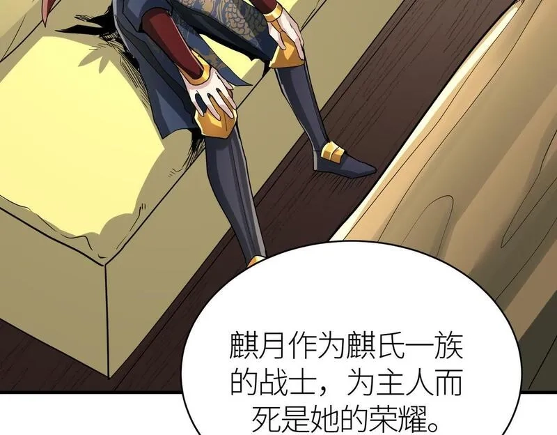 全球杀戮：开局觉醒SSS级天赋！,第64话 决战！龙祖转世！,第190张