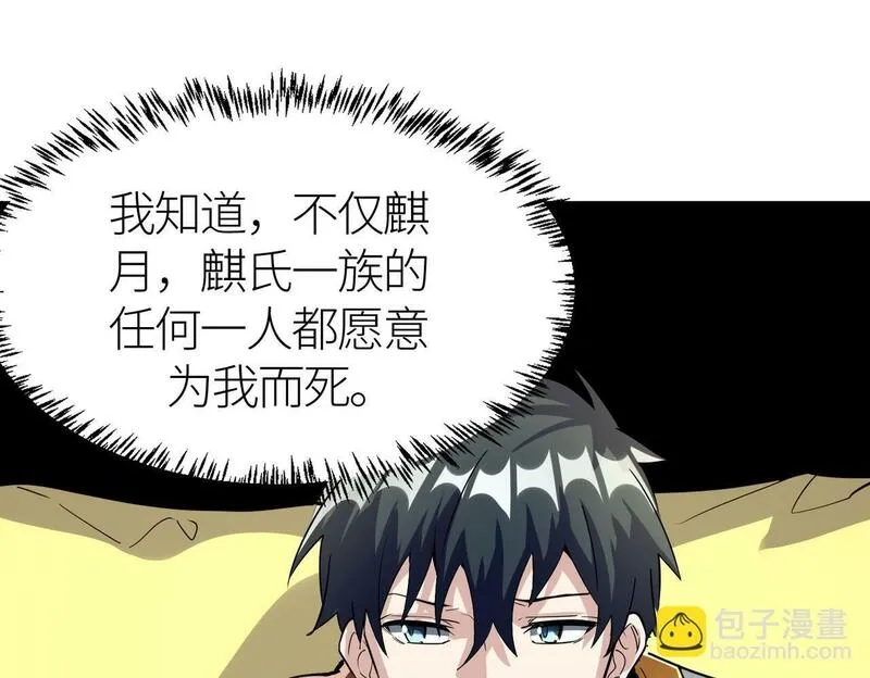 全球杀戮：开局觉醒SSS级天赋！,第64话 决战！龙祖转世！,第195张