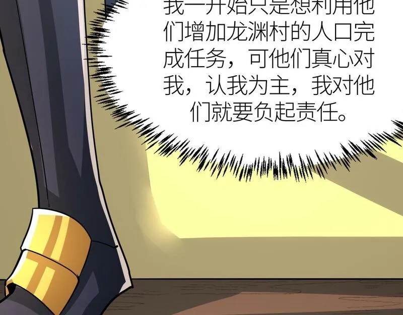 全球杀戮：开局觉醒SSS级天赋！,第64话 决战！龙祖转世！,第198张