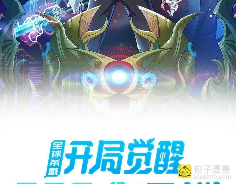 全球杀戮：开局觉醒SSS级天赋！,第64话 决战！龙祖转世！,第2张