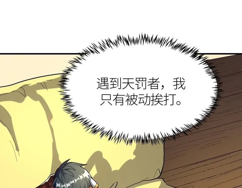 全球杀戮：开局觉醒SSS级天赋！,第64话 决战！龙祖转世！,第200张