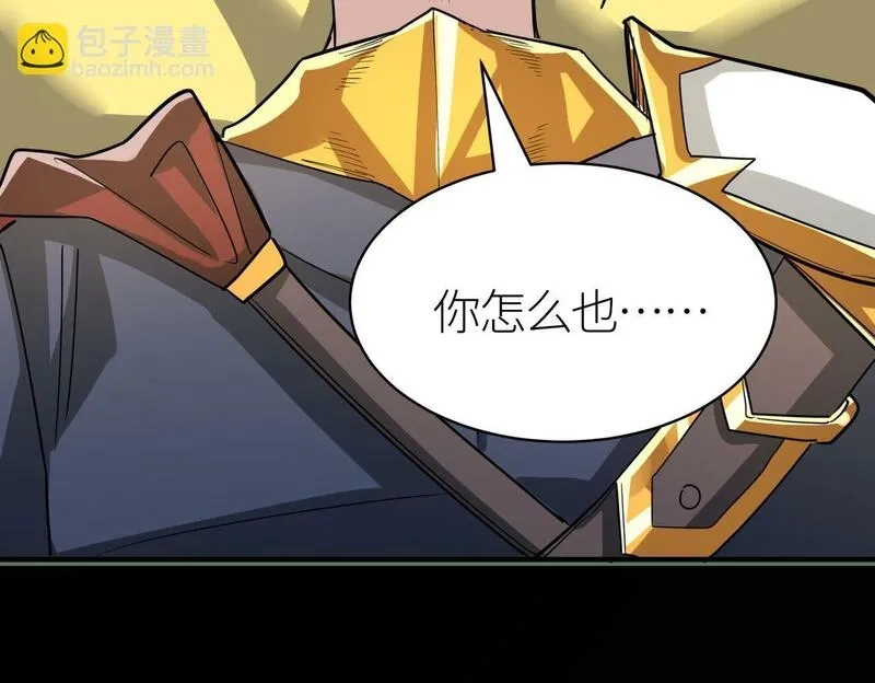 全球杀戮：开局觉醒SSS级天赋！,第64话 决战！龙祖转世！,第205张