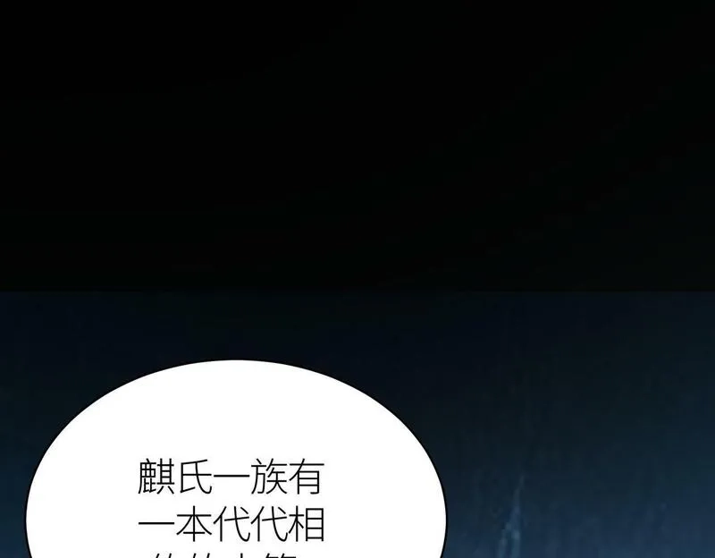 全球杀戮：开局觉醒SSS级天赋！,第64话 决战！龙祖转世！,第206张