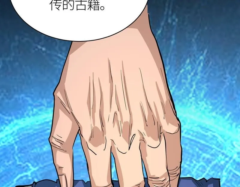 全球杀戮：开局觉醒SSS级天赋！,第64话 决战！龙祖转世！,第207张