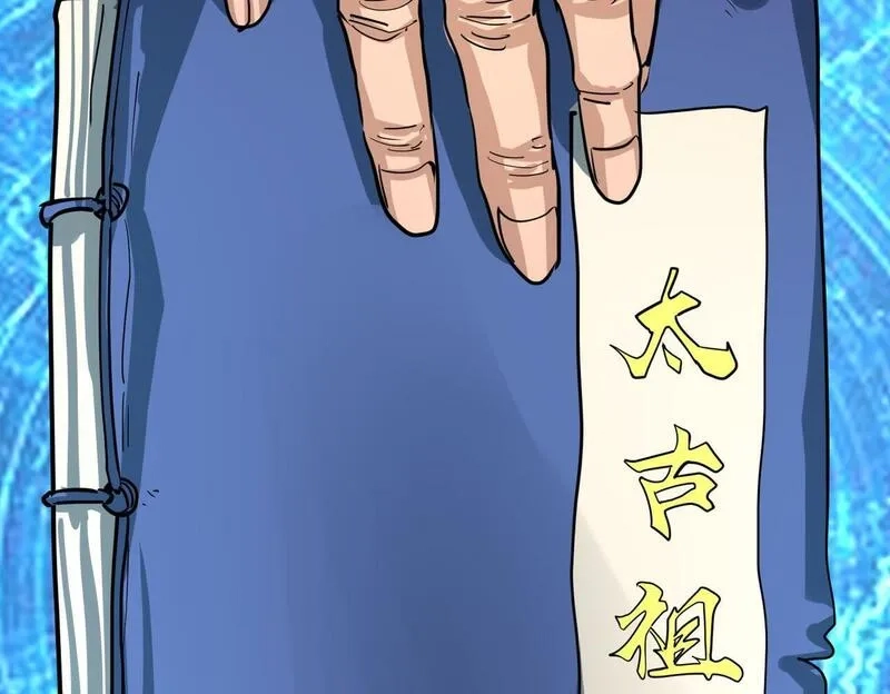 全球杀戮：开局觉醒SSS级天赋！,第64话 决战！龙祖转世！,第208张