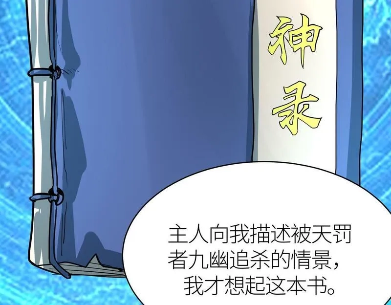 全球杀戮：开局觉醒SSS级天赋！,第64话 决战！龙祖转世！,第209张