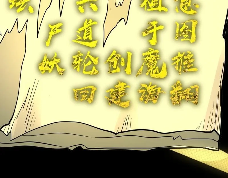 全球杀戮：开局觉醒SSS级天赋！,第64话 决战！龙祖转世！,第218张
