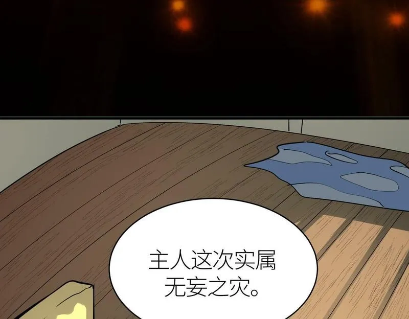 全球杀戮：开局觉醒SSS级天赋！,第64话 决战！龙祖转世！,第232张