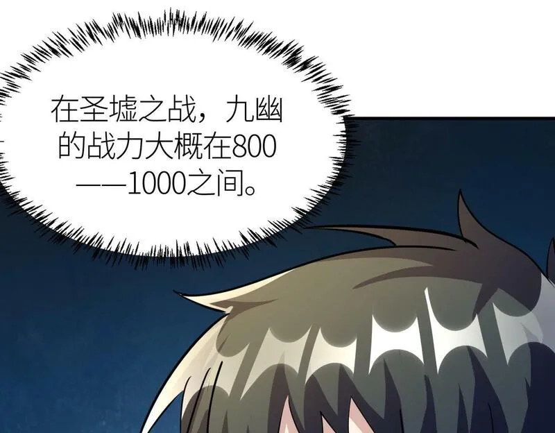 全球杀戮：开局觉醒SSS级天赋！,第64话 决战！龙祖转世！,第236张