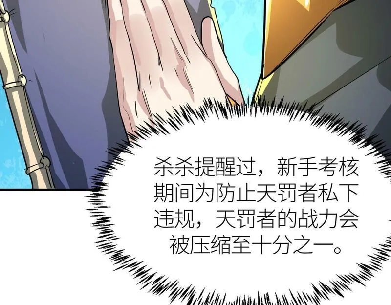 全球杀戮：开局觉醒SSS级天赋！,第64话 决战！龙祖转世！,第238张