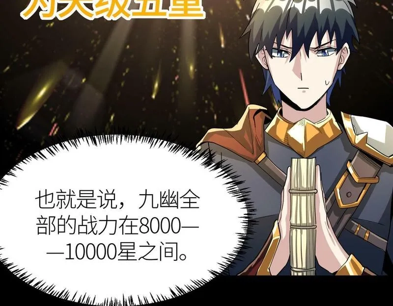 全球杀戮：开局觉醒SSS级天赋！,第64话 决战！龙祖转世！,第241张