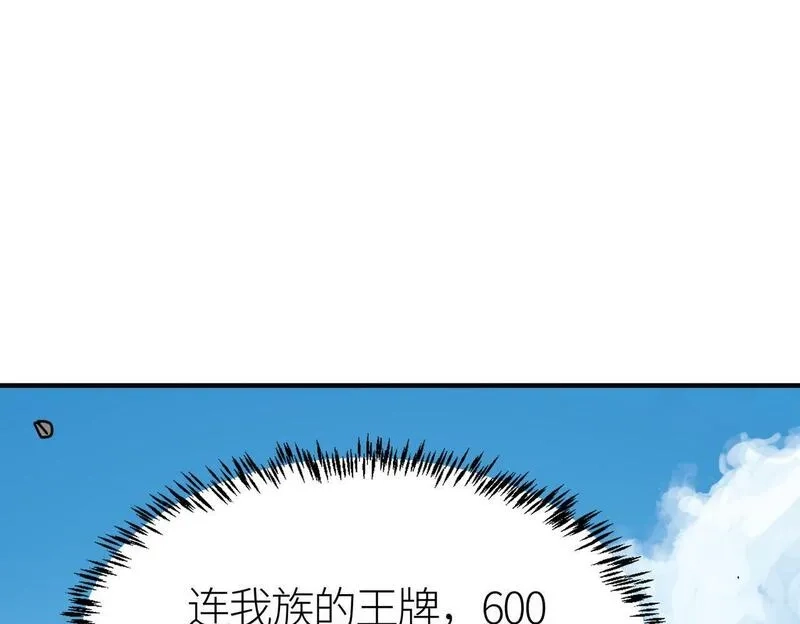 全球杀戮：开局觉醒SSS级天赋！,第64话 决战！龙祖转世！,第36张