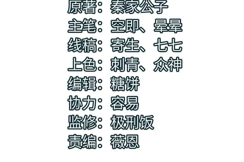 全球杀戮：开局觉醒SSS级天赋！,第64话 决战！龙祖转世！,第4张