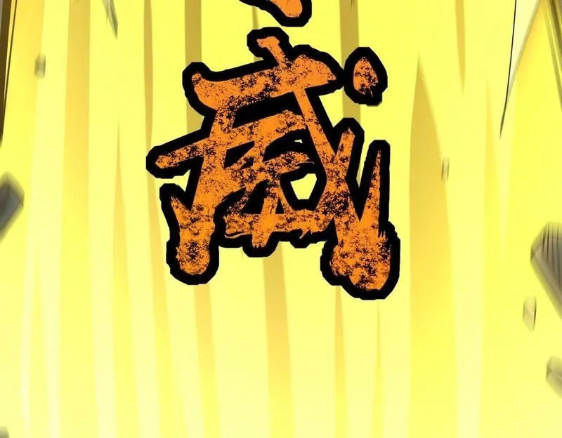 全球杀戮：开局觉醒SSS级天赋！,第64话 决战！龙祖转世！,第51张