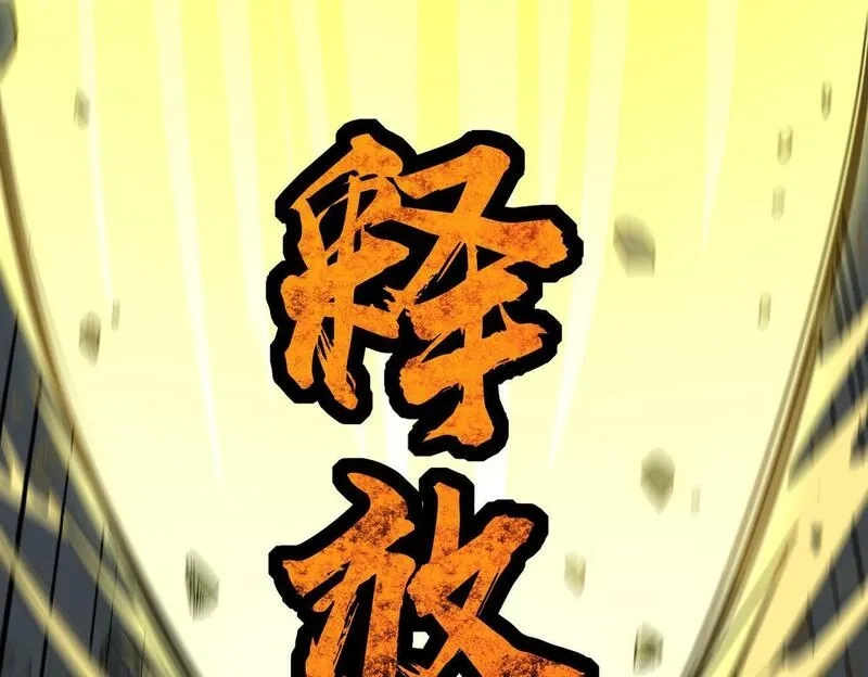 全球杀戮：开局觉醒SSS级天赋！,第64话 决战！龙祖转世！,第52张