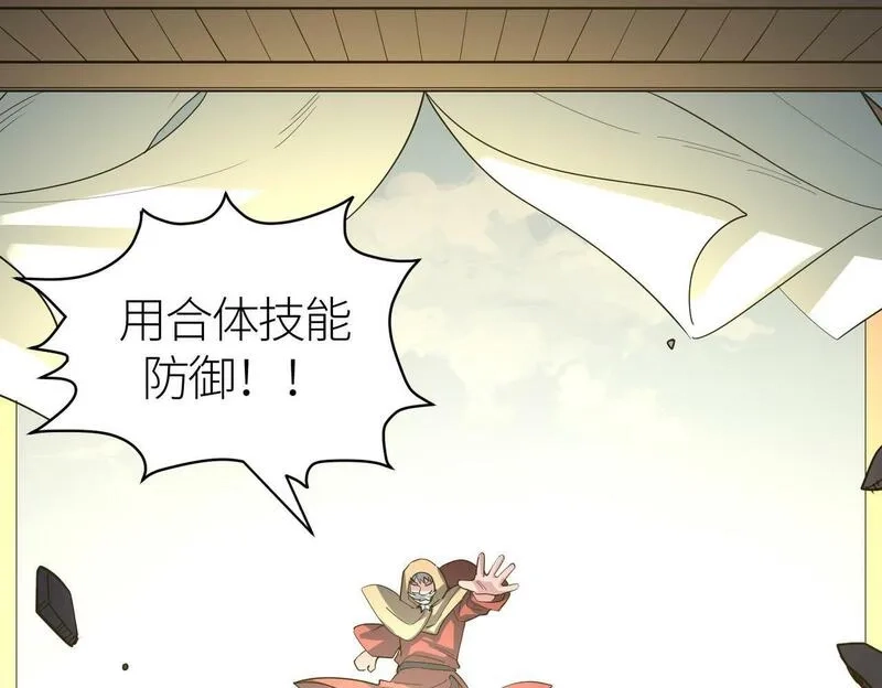 全球杀戮：开局觉醒SSS级天赋！,第64话 决战！龙祖转世！,第61张