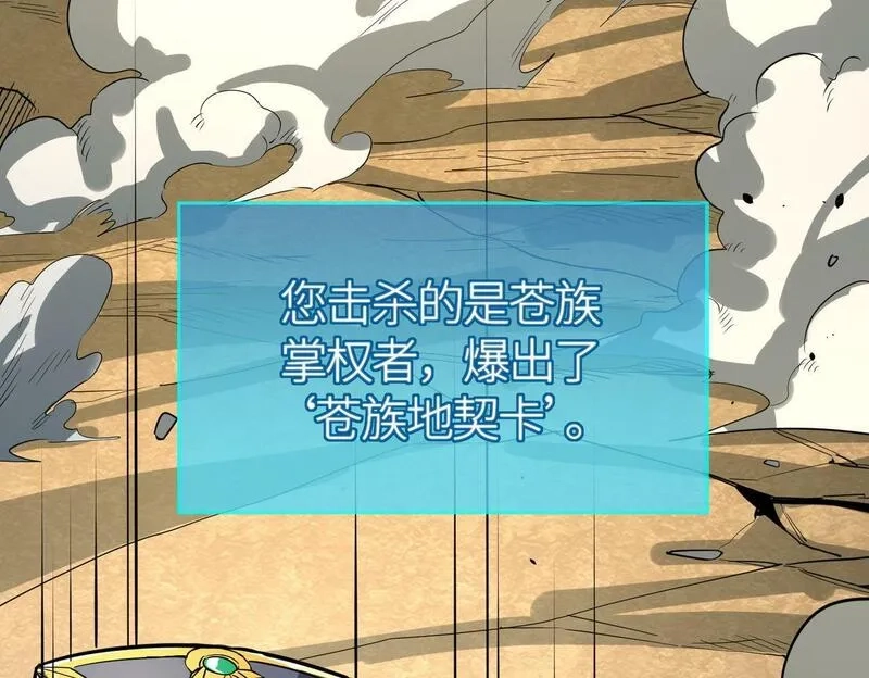 全球杀戮：开局觉醒SSS级天赋！,第64话 决战！龙祖转世！,第86张