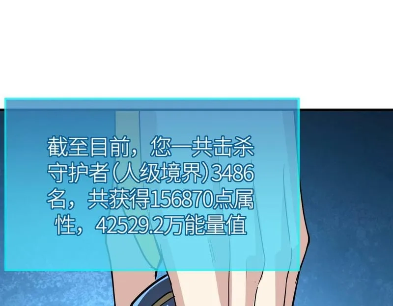 全球杀戮：开局觉醒SSS级天赋！,第64话 决战！龙祖转世！,第88张
