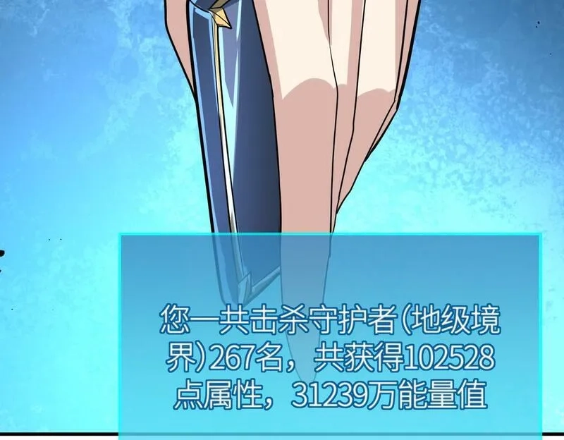 全球杀戮：开局觉醒SSS级天赋！,第64话 决战！龙祖转世！,第89张