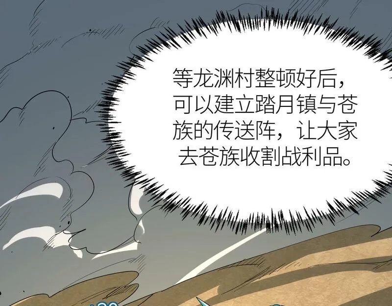 全球杀戮：开局觉醒SSS级天赋！,第64话 决战！龙祖转世！,第91张