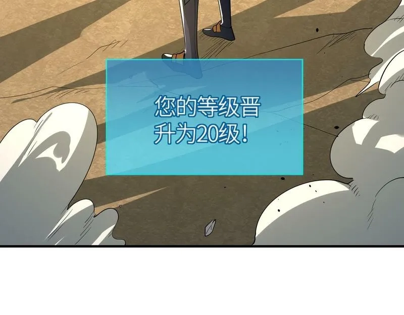 全球杀戮：开局觉醒SSS级天赋！,第64话 决战！龙祖转世！,第93张
