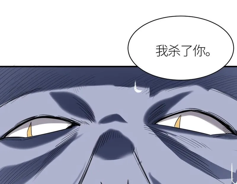 全球杀戮：开局觉醒SSS级天赋！,第77话 刑天族,第111张