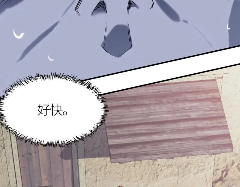 全球杀戮：开局觉醒SSS级天赋！,第77话 刑天族,第112张