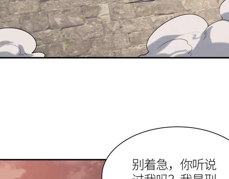 全球杀戮：开局觉醒SSS级天赋！,第77话 刑天族,第114张
