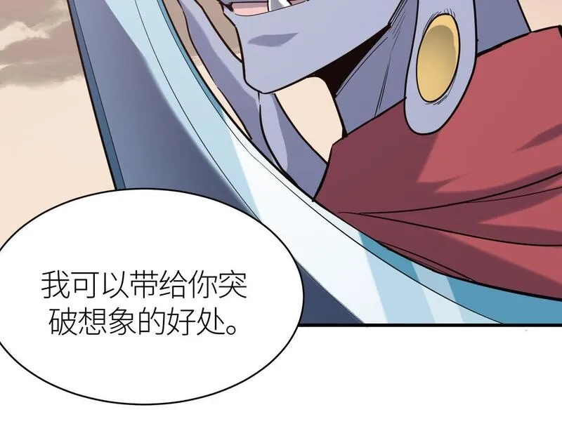 全球杀戮：开局觉醒SSS级天赋！,第77话 刑天族,第116张